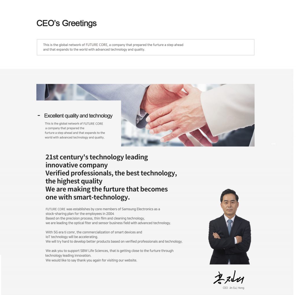 (주)퓨처코어 ::: FUTURE CORE | CEO Greetings