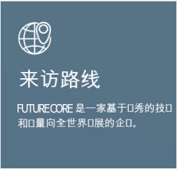 (주)퓨처코어 ::: FUTURE CORE | 글로벌 네트워크 기업